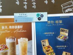 大堂-星巴克(浙江省人民医院店)