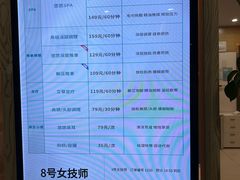 -麦悠悠·SPA·推拿(沈杜公路地铁站店)