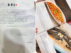 -玉华台饭庄(裕中西里小区店)