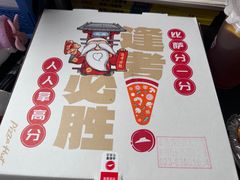 -必胜客(金开大道店)