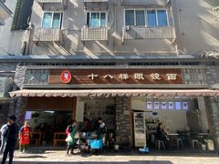 门面-蒋六十八梯眼镜面(渝中店)