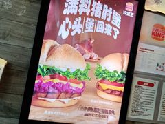 -汉堡王(北京三里屯购物中心)