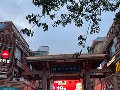 -解放路步行街
