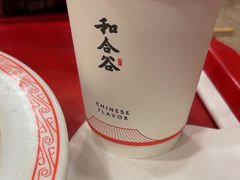 -和合谷(长虹桥店)