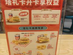-塔斯汀中国汉堡(徐汇汇京广场店)