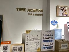 -时间对面照相馆(锦艺城店)