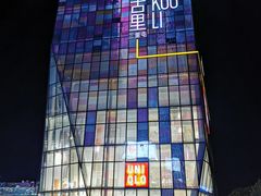 -北京三里屯CHAO酒店