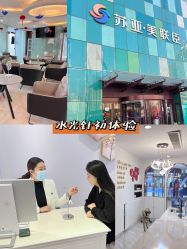 -石家庄苏亚美联臣医疗美容医院