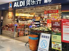 -ALDI奥乐齐超市(凯德虹口店)