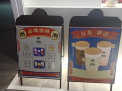 -爷爷不泡茶NOYEYENOTEA(武汉佰港城创始店)