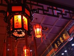 -德云社三庆园