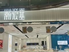 -鹏欣水游城