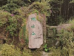 -梧桐山风景名胜区