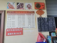 -刘艳黄牛肉(九襄店)