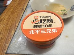 -北平三兄弟涮肉(簋街总店)