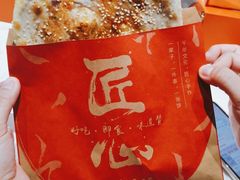 -阿甘锅盔(合生汇购物中心店)