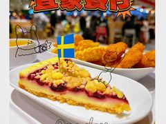 -宜家·瑞典风味餐厅(四元桥店)