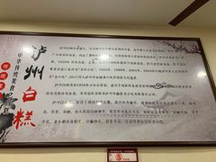 -泸州白糕(慈善路店)