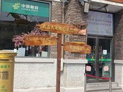 -民园广场
