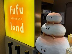 -fufuland·生乳舒芙蕾(北京·合生汇店)