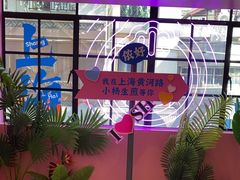 -小杨生煎(黄河路店)
