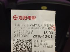 -CMC大光明影城(莲花店)