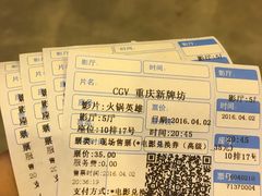 -CGV影城(新牌坊4DX店)