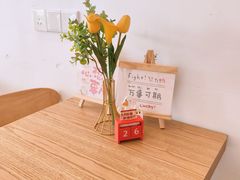 -米阿糯糕团•酒酿•甜品(莫愁店)