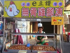 -六合夜市