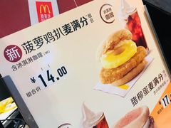 -麦当劳(龙湖北京大兴天街店)