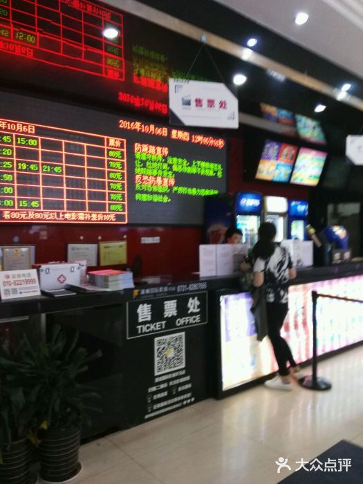 潇湘国际影城(天马店)图片