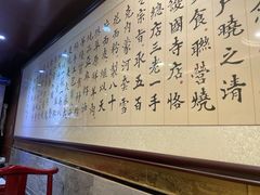 -内蒙联营烧麦 草原石榴红(护国寺店)
