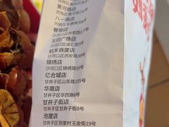 -满谷宝栗(奥林匹克店)