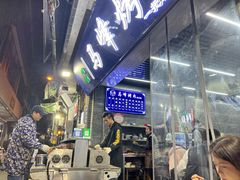 -清真·马峰烤肉(小学习北巷店)