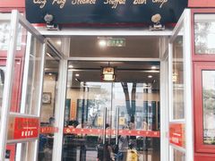 门面-庆丰包子铺(宣武门店)