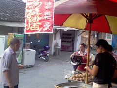 烧饼店-剑南五香牛肉店
