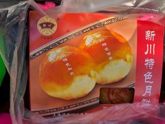 -新川饮食(新川小区店)