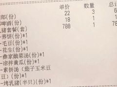-浮何烤铺(桐梓林店)