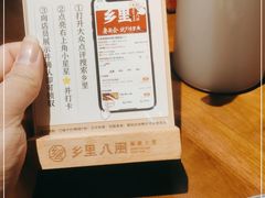 -乡里八闽·福州乡土菜(西园店)