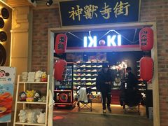 -骑鹅公社(南开大悦城店)
