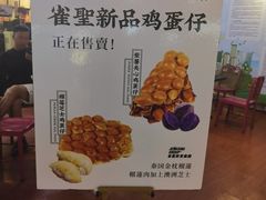 -雀圣冰室(万力店)
