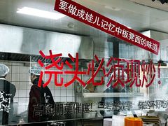 -方铲铲·成都板凳面(滨江银泰店)