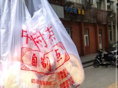 -中关村茶点