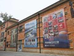 -西安电影制片厂