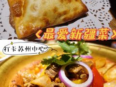 -楼兰新疆主题餐厅(苏州中心店)