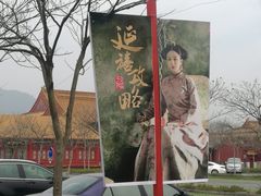 -明清宫苑