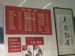 菜单-老赵面店(大西路店)