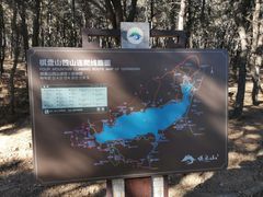 -棋盘山风景区