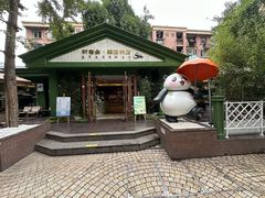 -轩客会(熊猫书店)