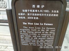 -历代帝王庙博物馆